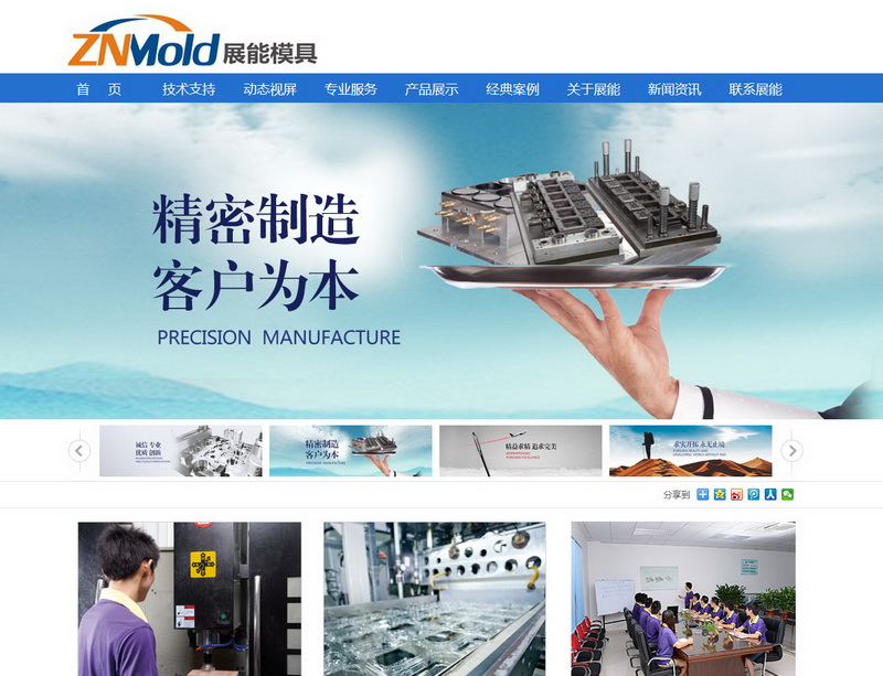 某模具有限公司--集研發(fā)、設(shè)計(jì)、生產(chǎn)各種吸塑包裝模具的廠(chǎng)家