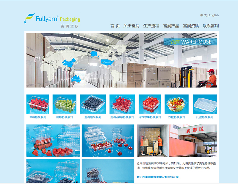 某塑膠有限公司中英文雙語版--安全、環(huán)保的綠色包裝產(chǎn)品行業(yè)