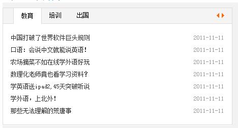 SuperSlide網(wǎng)站焦點(diǎn)圖/幻燈片、Tab標(biāo)簽切換、圖片滾動(dòng)、無縫滾動(dòng)等解決方案