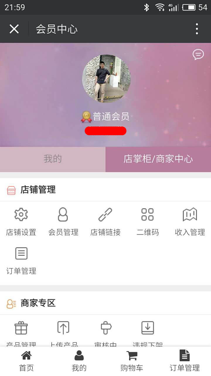 風信建站云指功能:店掌柜二期開放測試公告