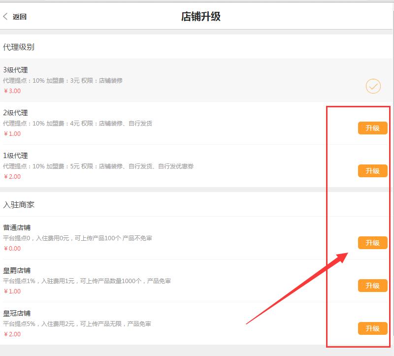 風信建站云指功能:店掌柜二期開放測試公告