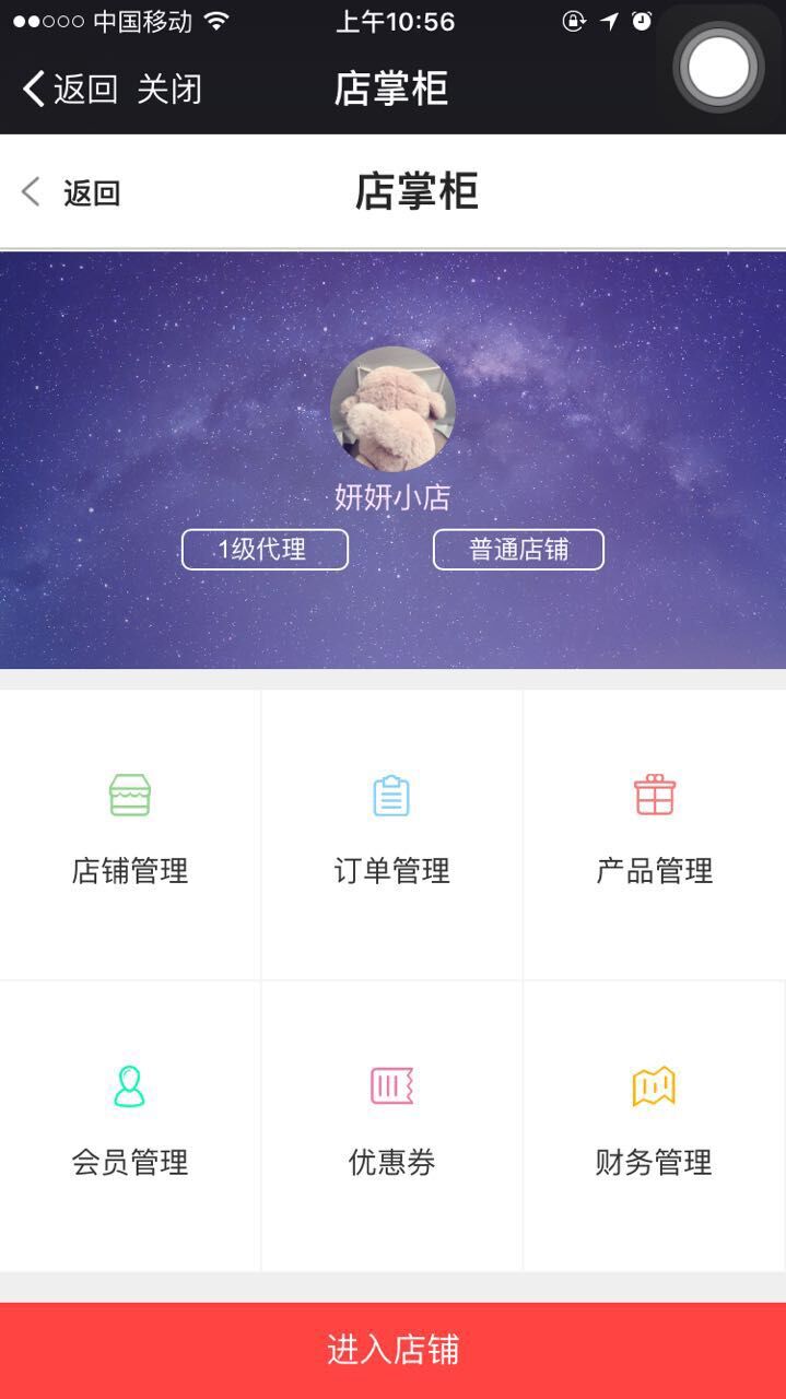 風(fēng)信建站云指店掌柜二期上線公告!