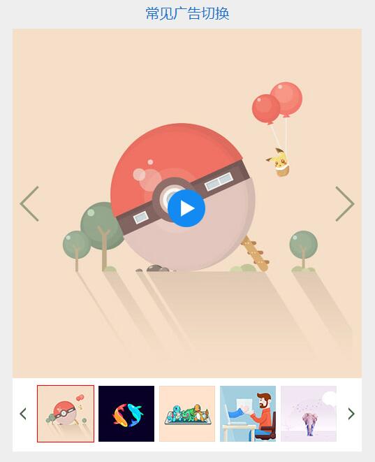 Swiper開源、免費、強大的PC端/移動端觸摸滑動插件