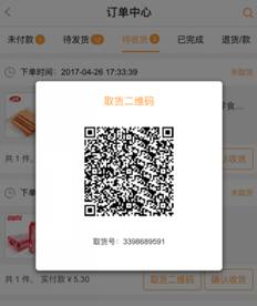 風(fēng)信建站云指產(chǎn)品：收銀臺(tái)新增核銷功能、會(huì)員中心新增收貨地址管理公告