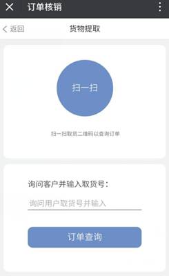 風(fēng)信建站云指產(chǎn)品：收銀臺(tái)新增核銷功能、會(huì)員中心新增收貨地址管理公告