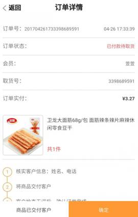 風(fēng)信建站云指產(chǎn)品：收銀臺(tái)新增核銷功能、會(huì)員中心新增收貨地址管理公告