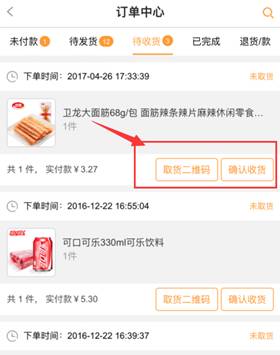 風(fēng)信建站云指產(chǎn)品：收銀臺(tái)新增核銷功能、會(huì)員中心新增收貨地址管理公告