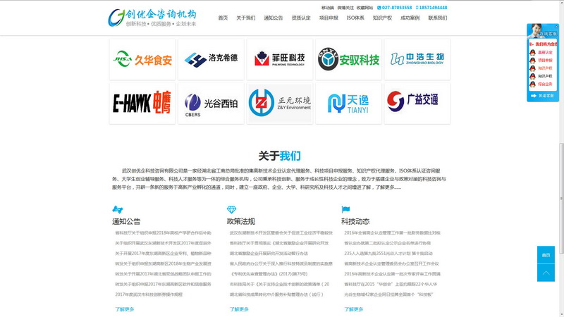 武漢某咨詢機構網站平臺開發(fā)--H5響應式框架開發(fā)移動/微信/PC端應用