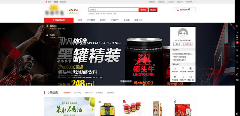 某大型專業(yè)農副產品交易平臺商城網(wǎng)站開發(fā)一期項目 構建全新B2B2C互聯(lián)網(wǎng)+經(jīng)濟